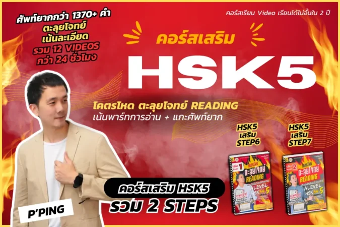 [Website] Banner สำหรับคอร์สเรียน Pingecitutor.com