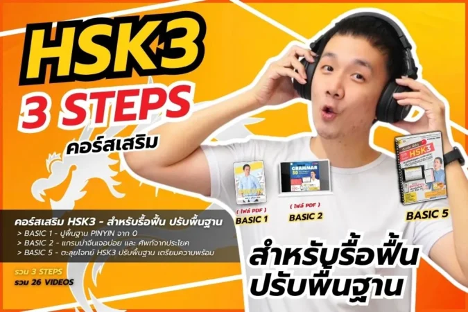 [Website] Banner สำหรับคอร์สเรียน Pingecitutor.com (1)