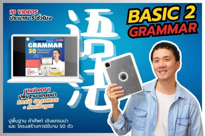 [Website] Banner สำหรับคอร์สเรียน Pingecitutor.com (2)