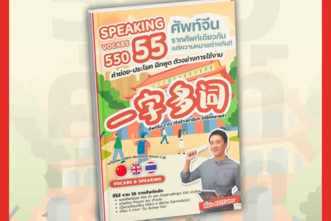 Promote คอร์สเรียน (1)