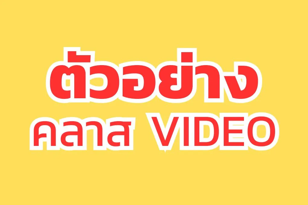 [HSK4] SET5 ตะลุยโจทย์หลัก : พาร์ท ฟัง อ่าน เขียน แกรมม่า