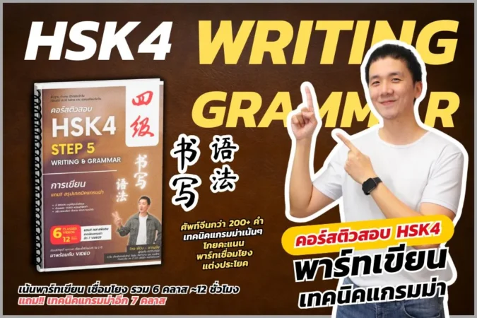 [Website] Banner สำหรับคอร์สเรียน Pingecitutor.com