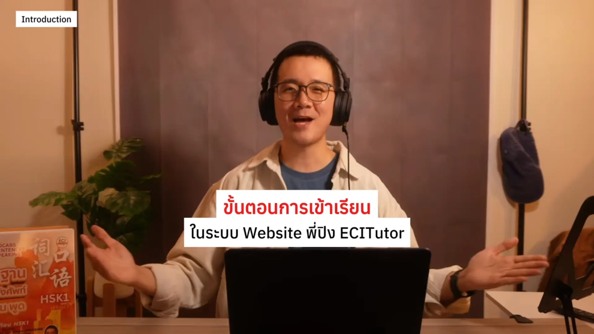 [HOW] 5 ขั้นตอนง่ายๆ เข้าเรียน ระบบ Website ใหม่พี่ปิง - สั่งซื้อได้ทุกคอร์สเลย!!